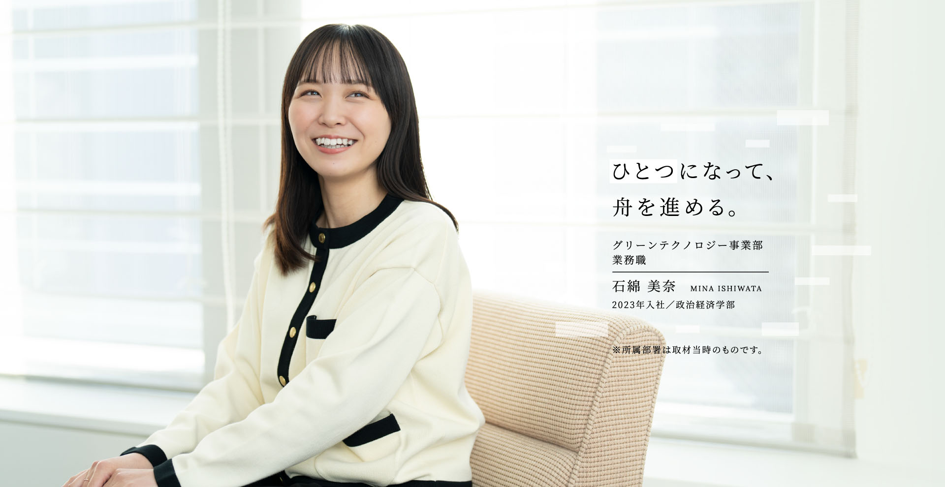 事業部インタビュー