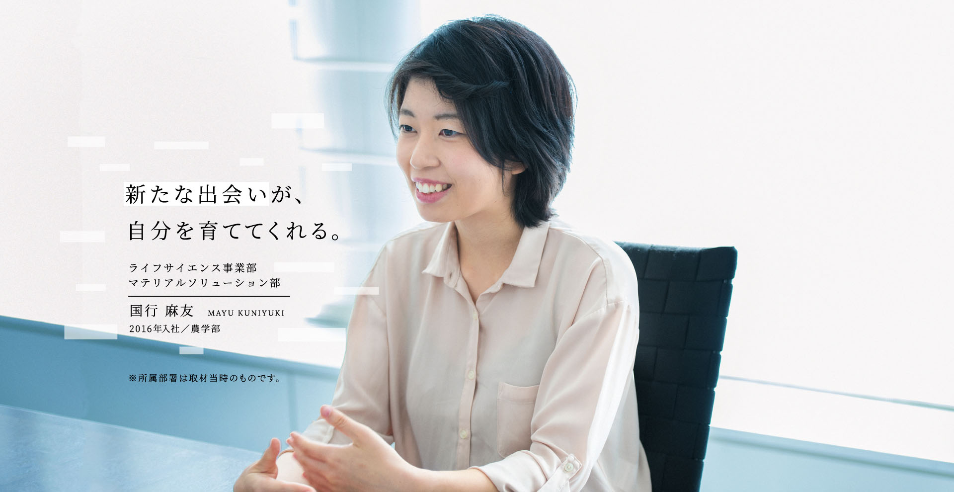 事業部インタビュー