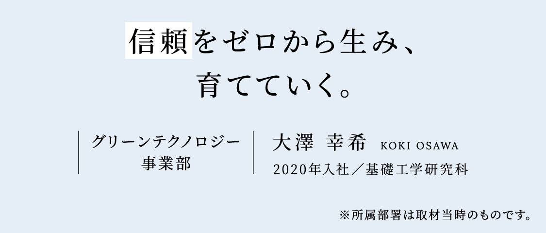 事業部インタビュー