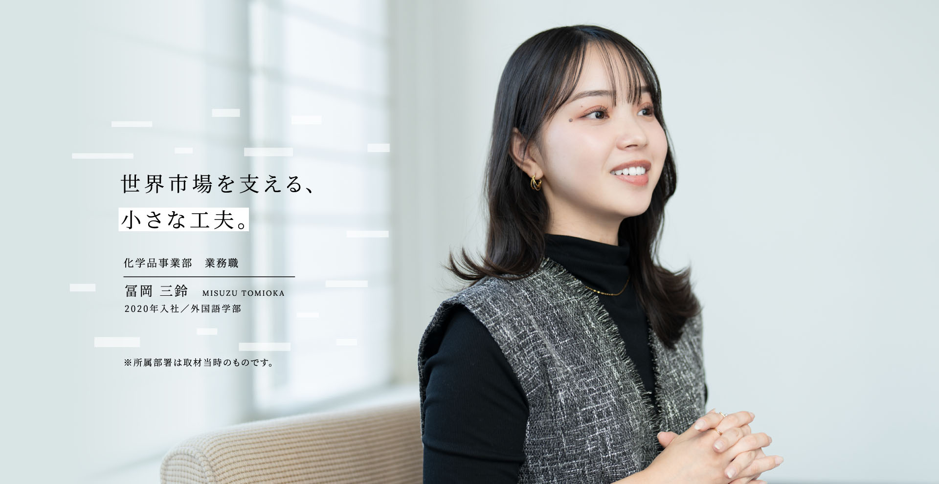 事業部インタビュー