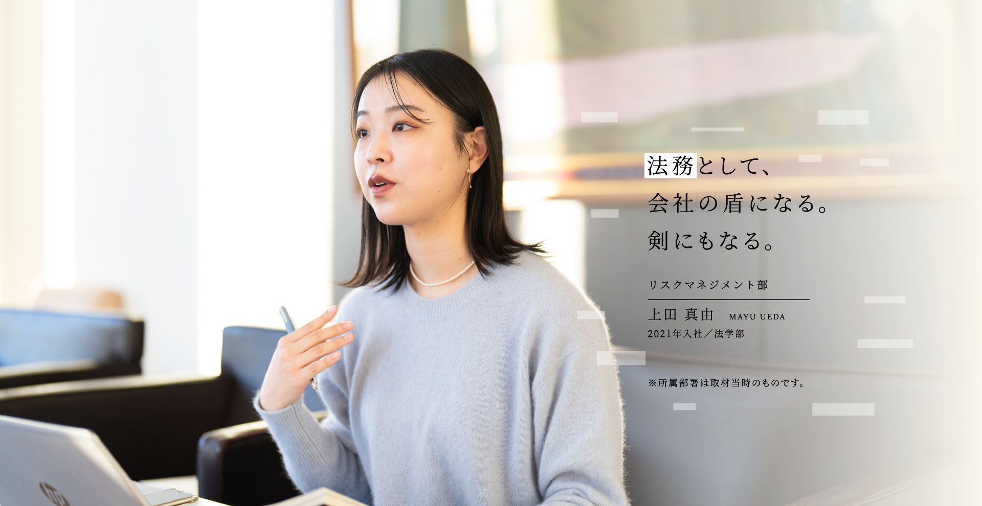 事業部インタビュー