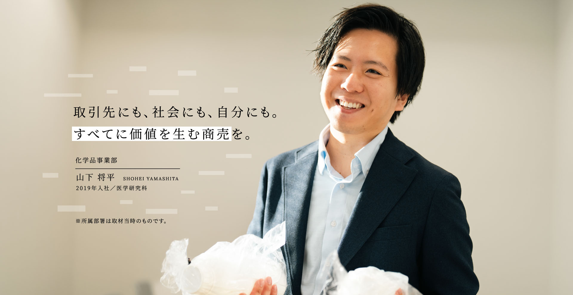 事業部インタビュー