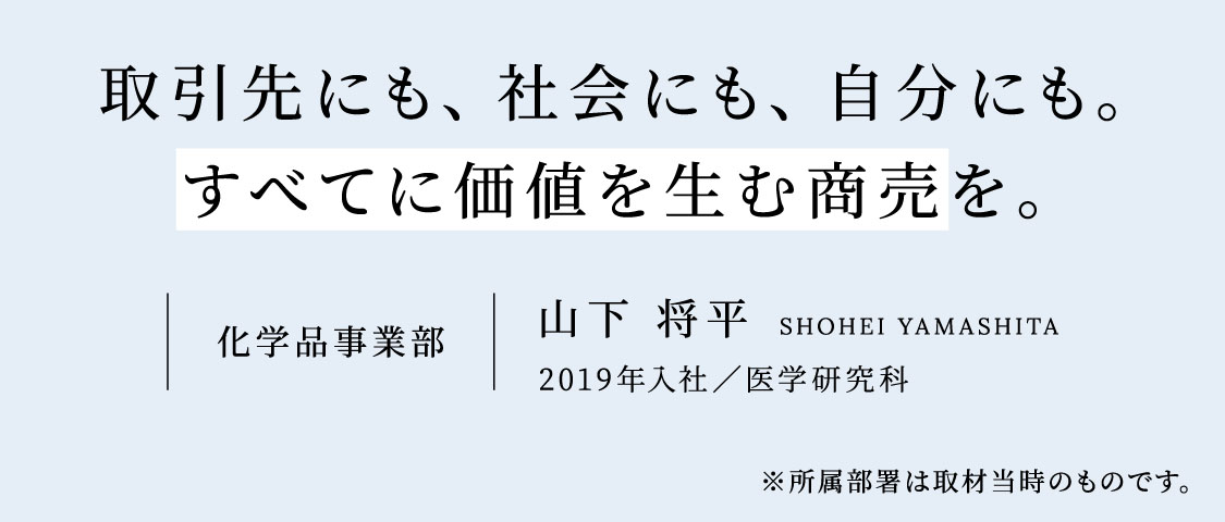 事業部インタビュー